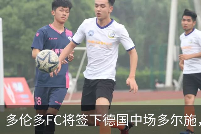 多伦多FC将签下德国中场多尔施，转会费430万美元
