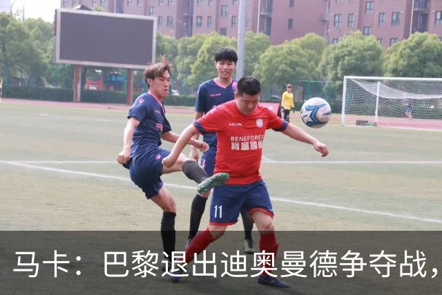 马卡：巴黎退出迪奥曼德争夺战，声称不会受某些中间人的操纵