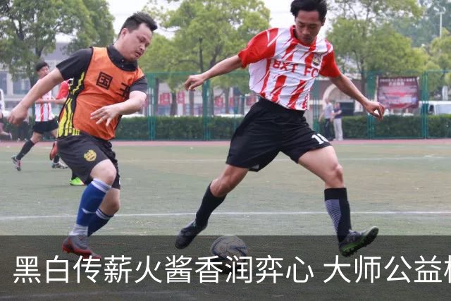 黑白传薪火酱香润弈心 大师公益棋局写满酒都风雅