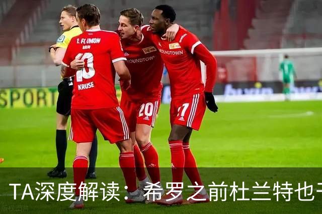TA深度解读：希罗之前杜兰特也干了 NBA小号乱象成行业顽疾